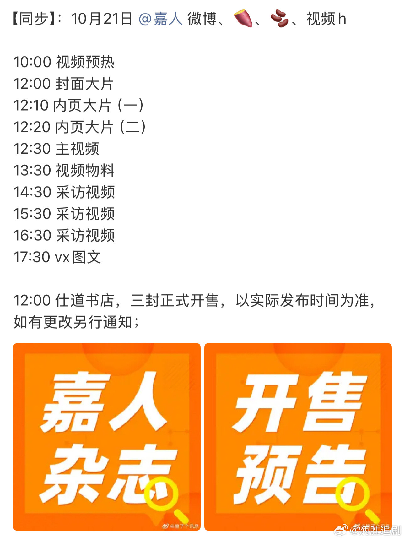 檀健次今年火力全开啊！电影、电视剧、时尚齐开🌸，日子也是也快好了，未来更可期[