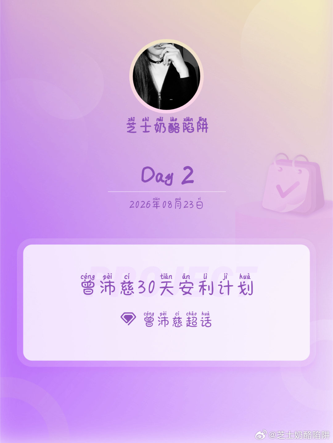 #曾沛慈##曾沛慈30天安利计划##曾沛慈30天安利计划#Day2你的眼睛真好看，里面有山川江河、云