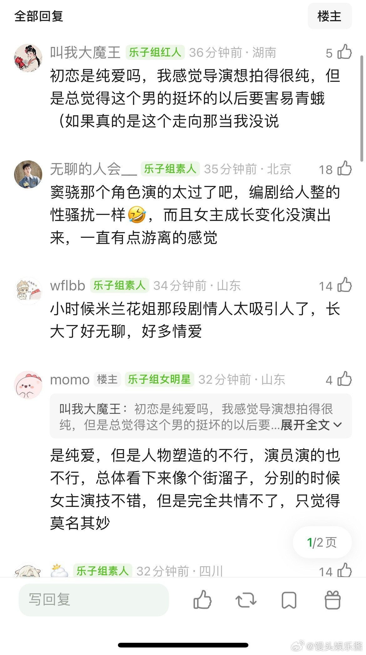 主角好端端的坏起来了，长大以后没小时候好看了，初恋、耽误排戏、伤感别离全都很莫名