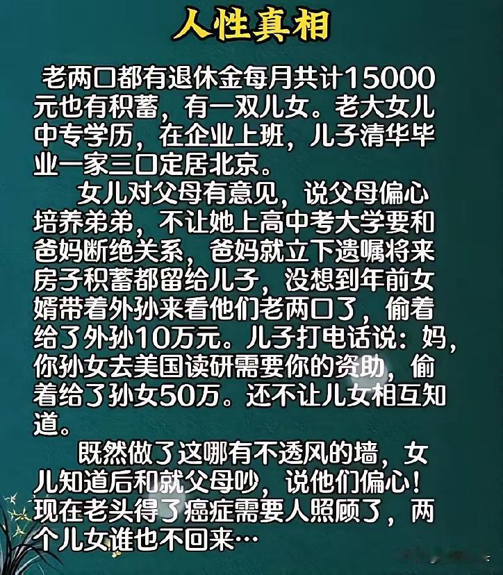 女儿考个中专，这是脑子笨呀，应该这么回怼呀。不能自认偏心呀