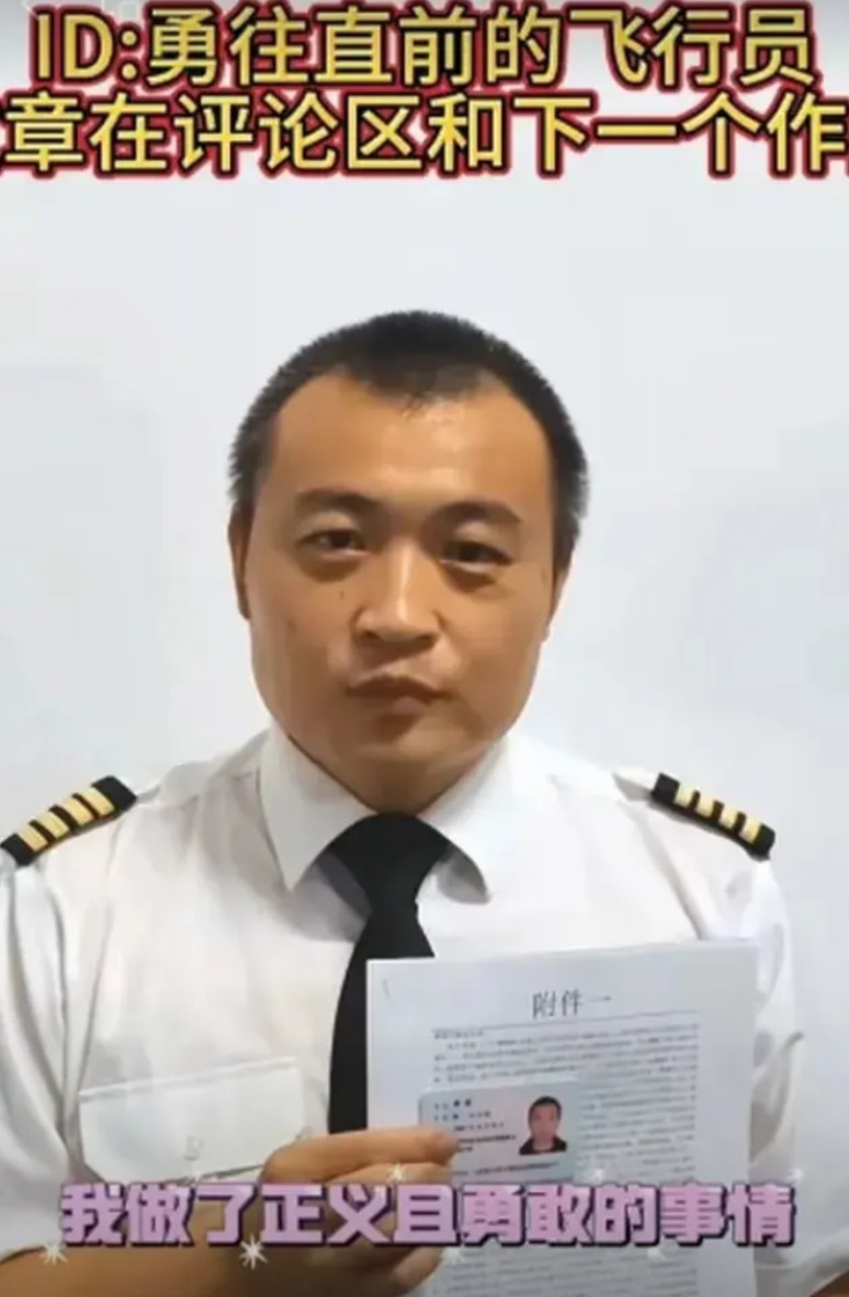 近日，南方航空一名飞行员在网上实名举报，其在南航汕头分公司期间，因拒绝为工作单位