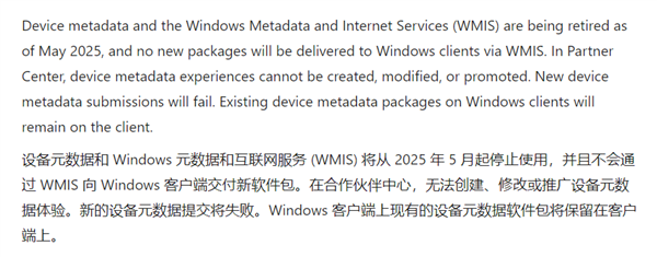 微软官宣Windows 11硬件驱动两大变化!