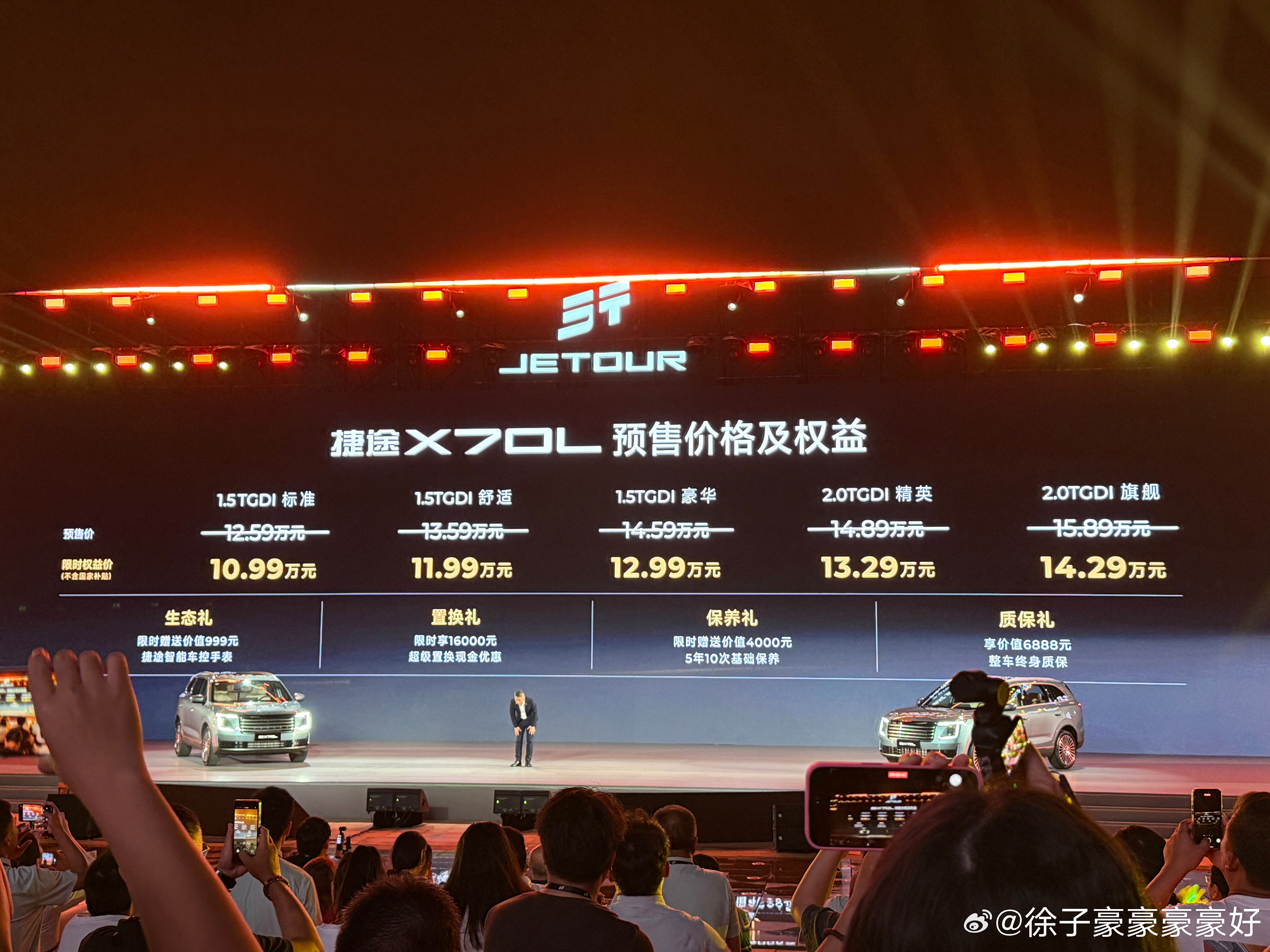 捷途X70L，这个价格你们觉得怎么样？我觉得挺惊喜！100万用户的选择捷途x