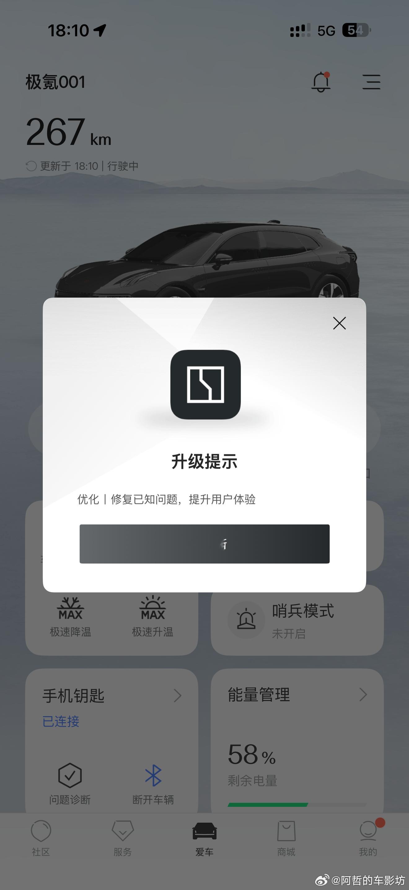 前几天极氪车主把车开出国后车机被锁用户遇到了问题向品牌反馈之后能够迅速整改并且马