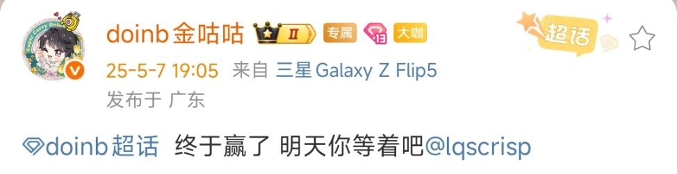 喊话刘青松：终于赢了明天你等着吧​​​NIP零封WBGNIP对战WBG2025