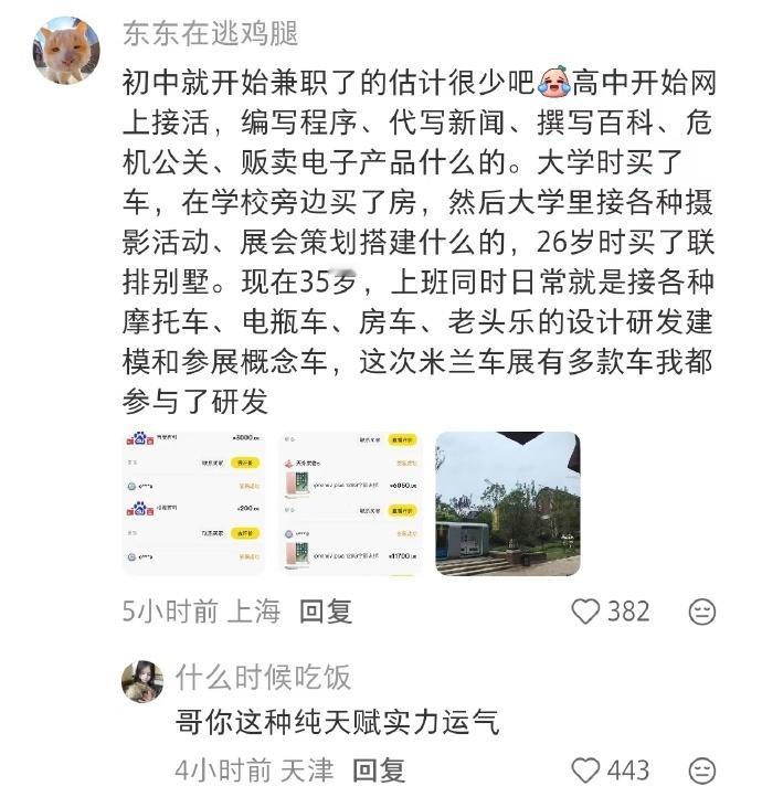 你宿舍那个经常去兼职的人怎么样了？