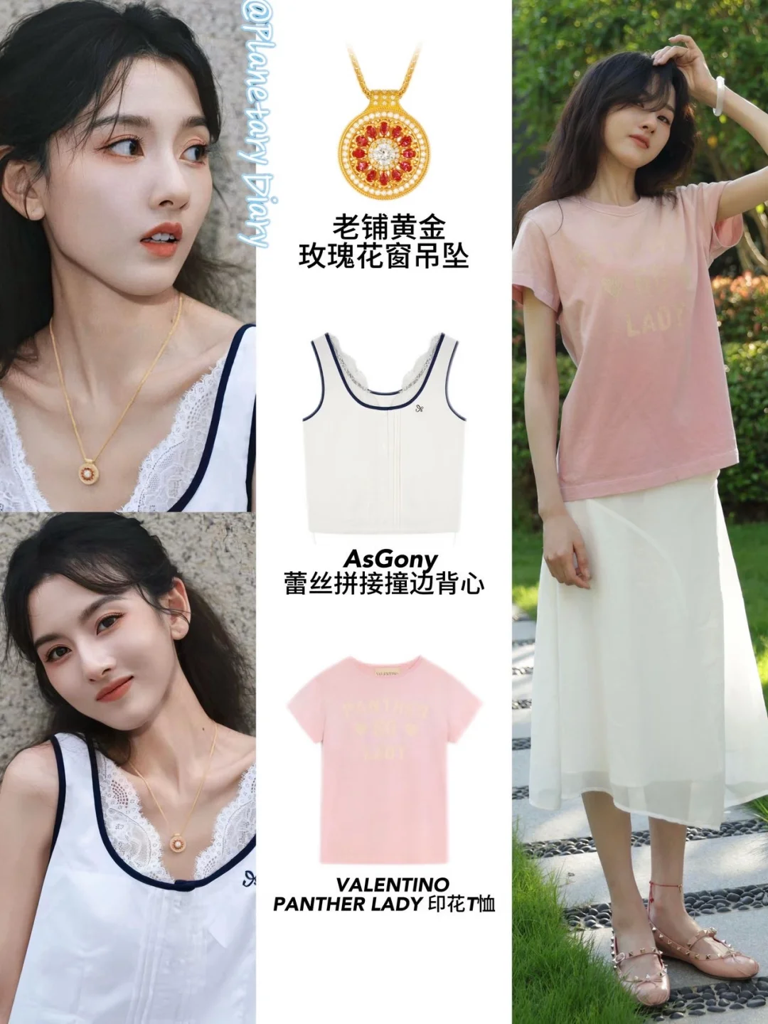 宋祖儿满满的少女感…颜值穿搭双在线
