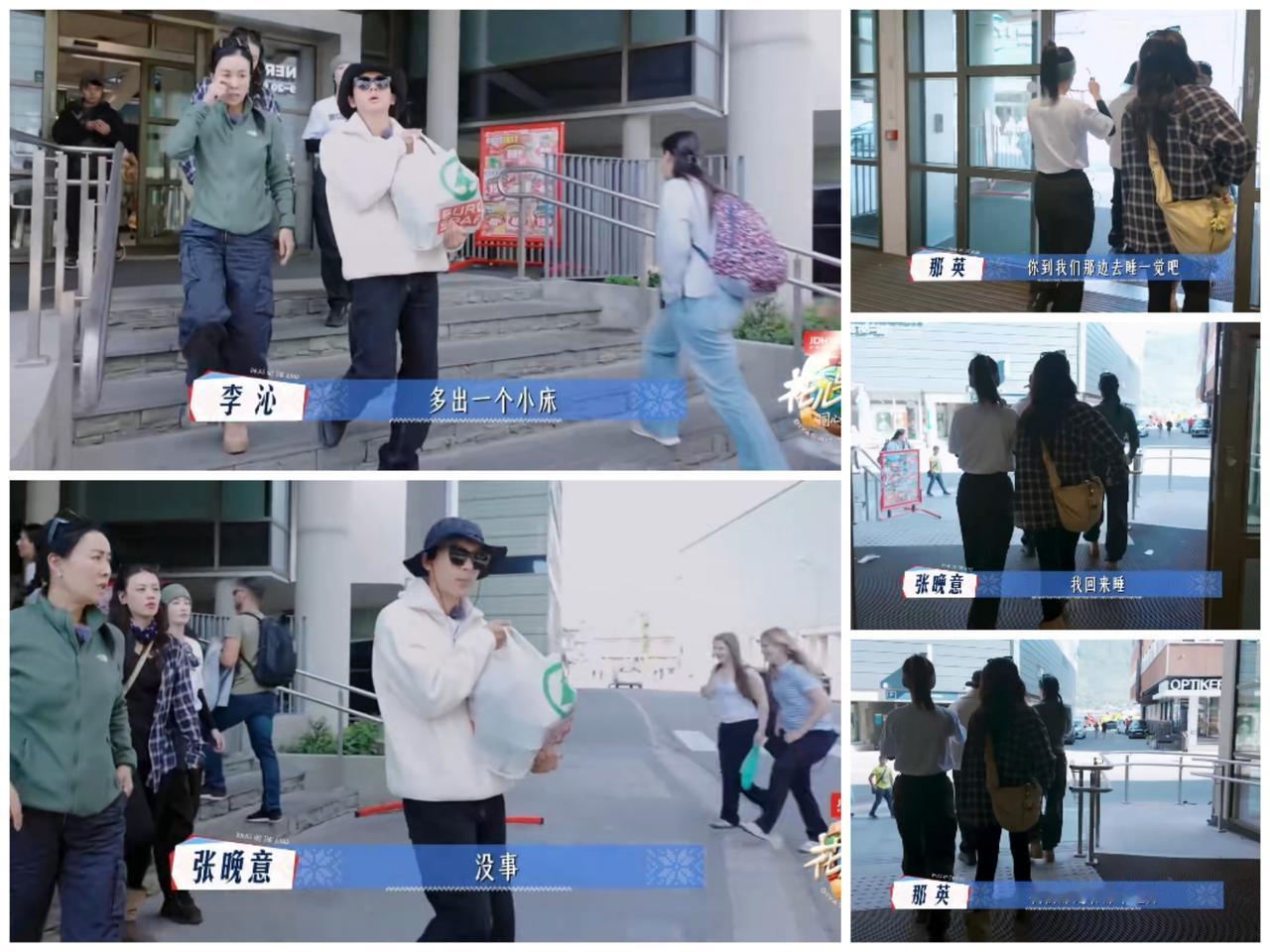 那英这个好心提议，张晚意坚决不同意，那英也没辙了。在挪威最后几天，张晚