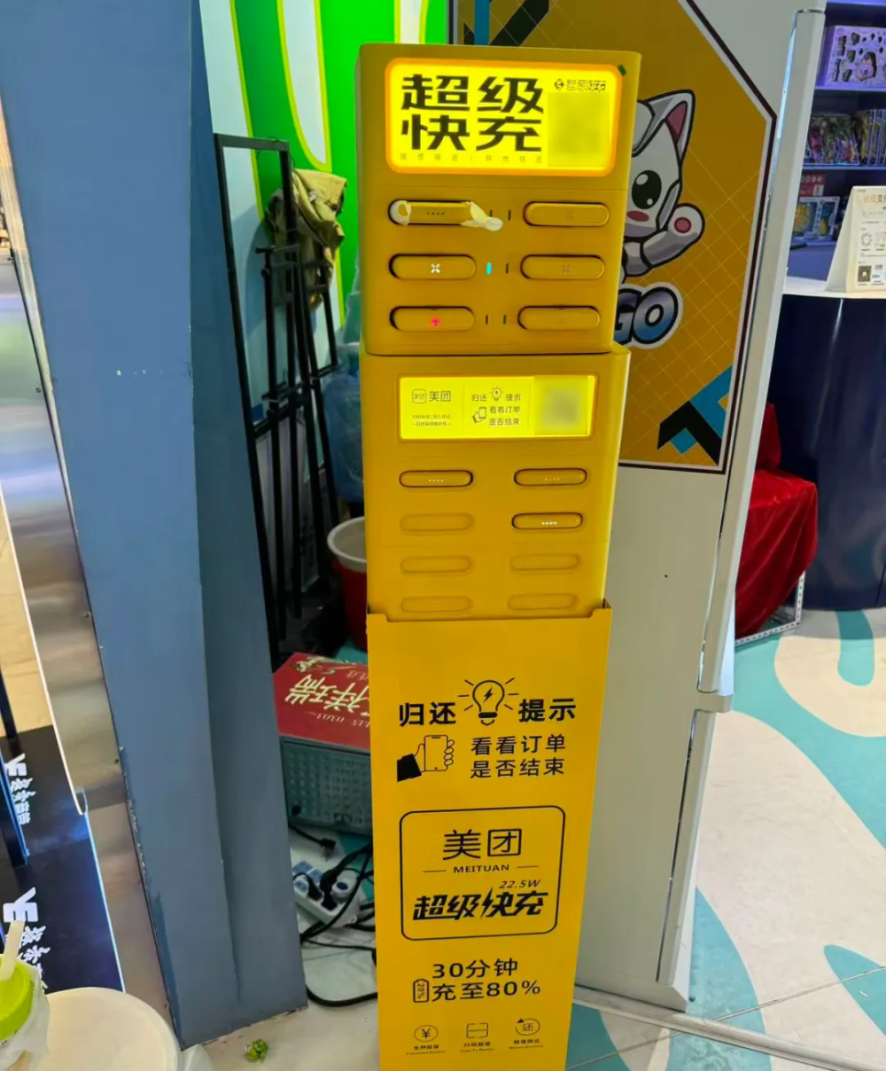 共享充电宝“撞脸”套路深: 误还即扣99元! 谁在故意让人看走眼?