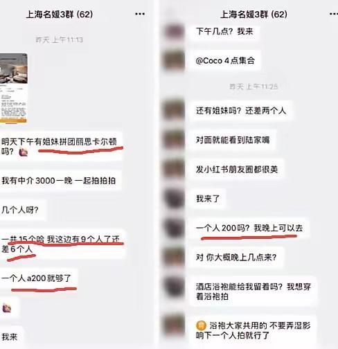 这是同一个名媛群吗？在拼丽思卡尔顿酒店、爱马仕包包。