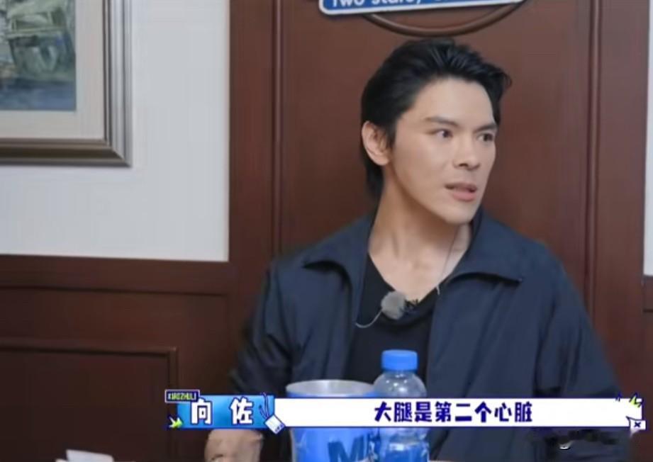 向佐健身的知识懂得挺多的，他说“大腿是第二个心脏，大肠是第二个脑袋，肠跟脑是通的