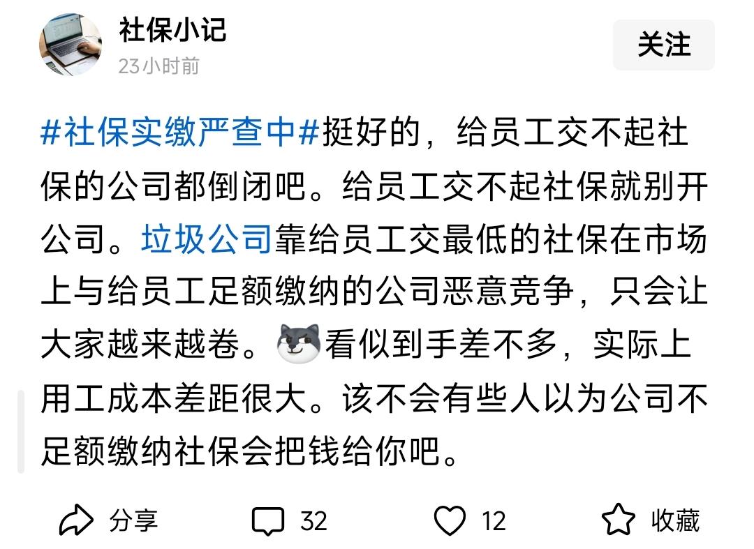 说这种话的人无一例外都是社会底层的小啰啰！人人都想“高福利”，但你要撒趴尿照下自