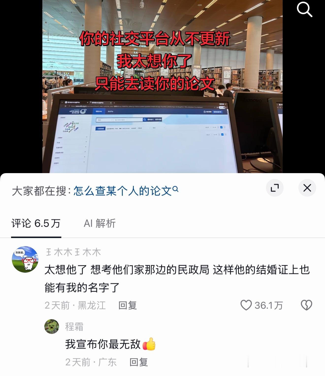 这个文案令我震撼哈哈哈哈哈哈哈！“太想他了想考他们家那边的民政局这样他的结婚