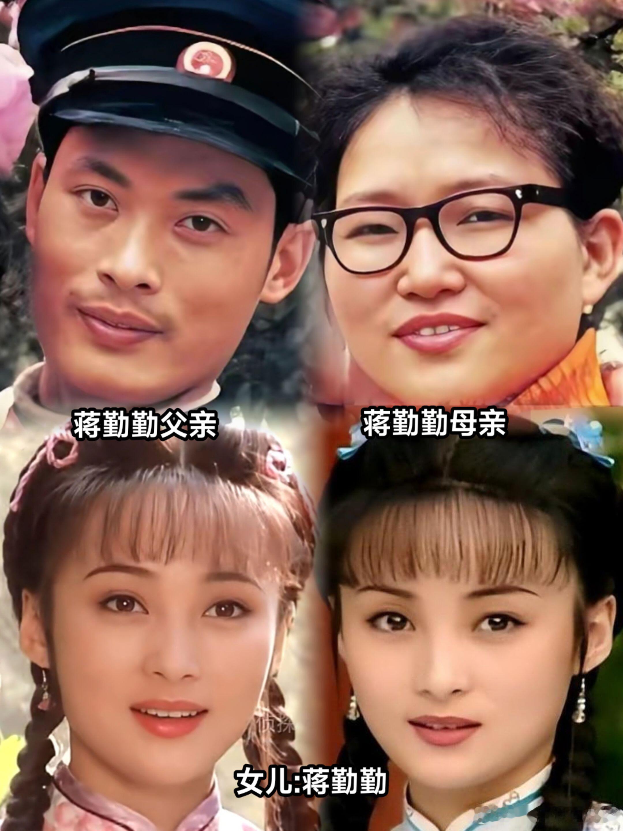 蒋勤勤奶奶是重庆南岸当地出了名的厂美人，也算是隔代遗传了美貌​​​