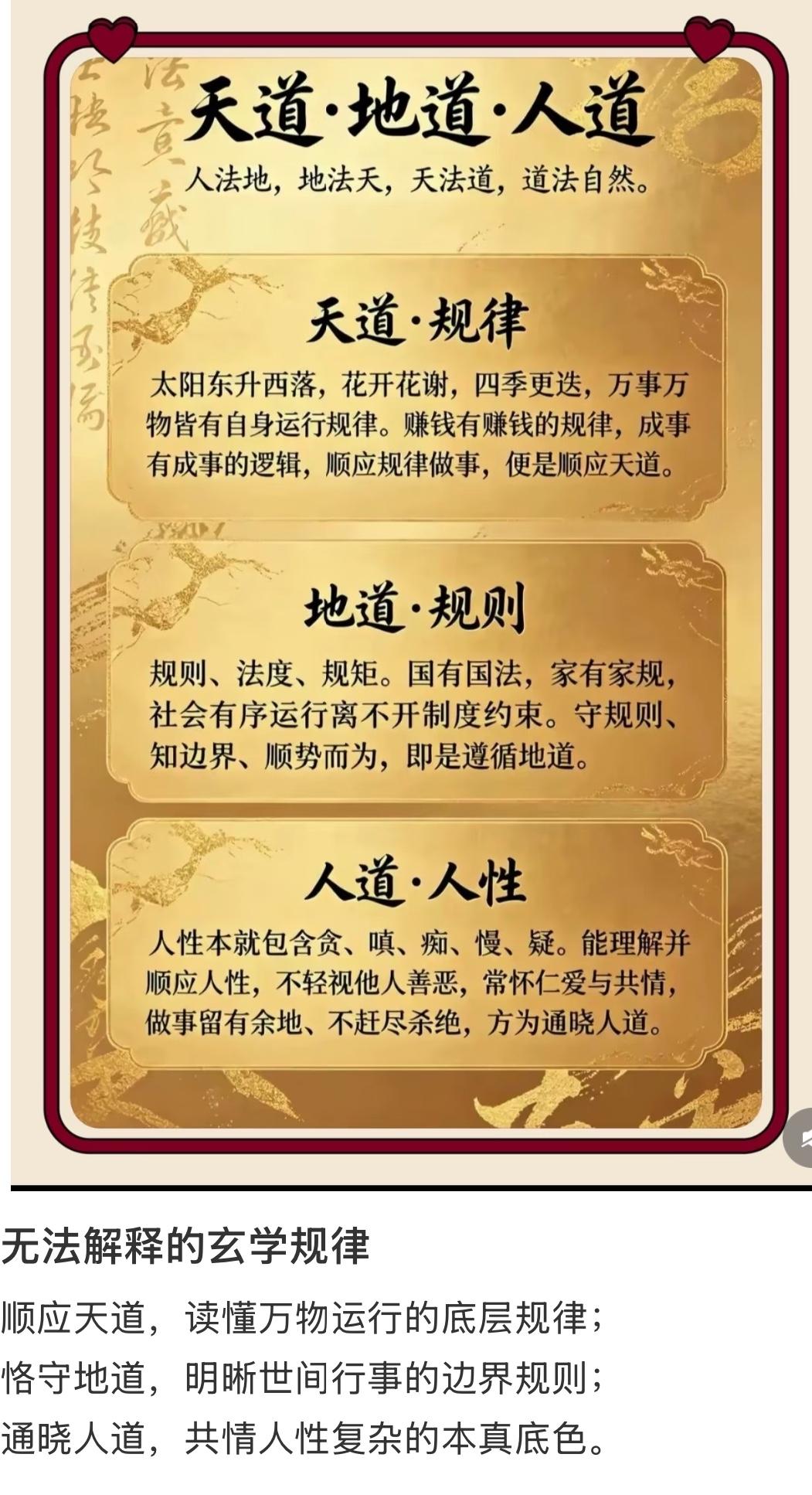一切宗教的通理是什么？一切宗教的通道理就这4句大白话，看懂就通透了很多人纠