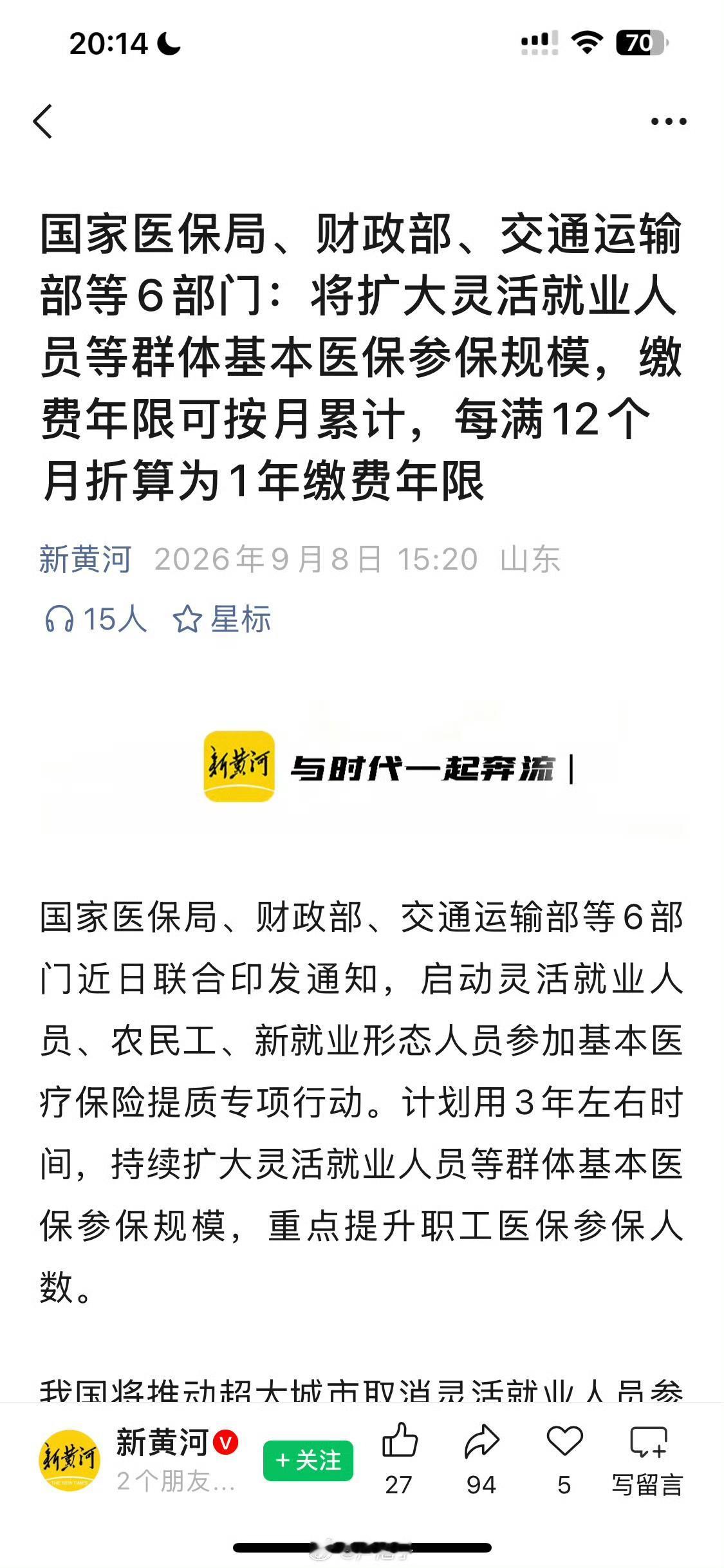 有人会问，以前12个月不算一年吗？还真不是，以前是连续12个月缴费才算一年，只要