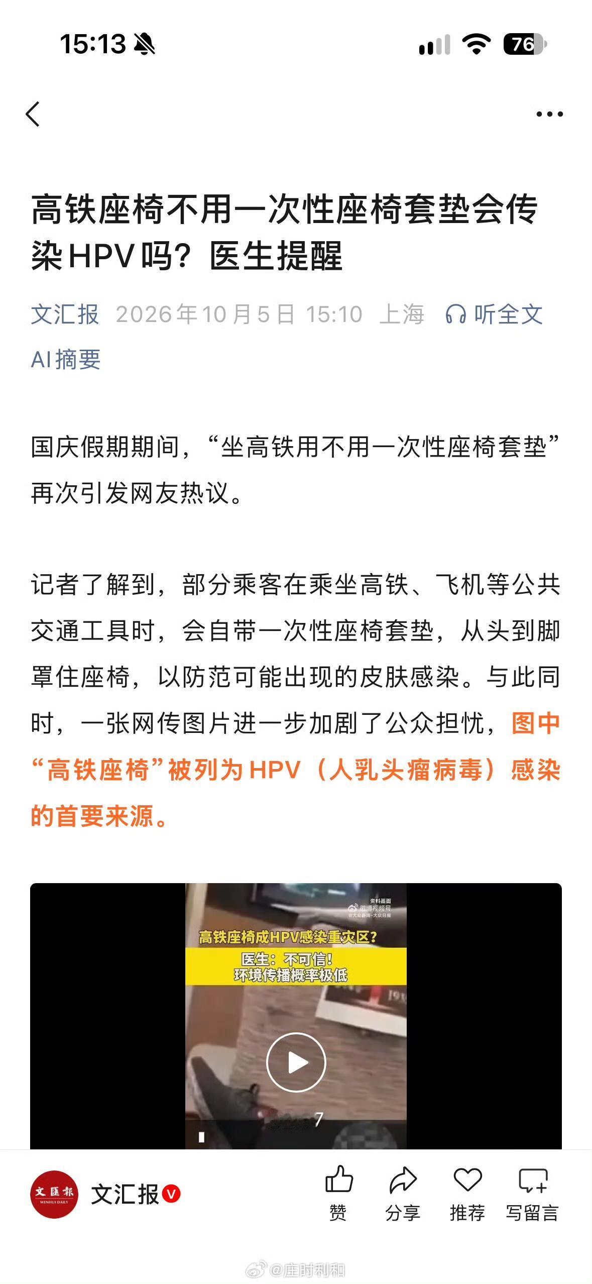 HPV都不通过性就感染了？太可怕了😱，那爱死病起不是更容易，看来还是要做好防护