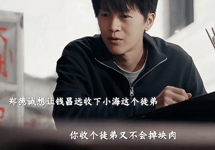 《小城大事》小海想学销售也是用上办法了，假装这一块，也是没谁了🤣，郑德诚想让钱