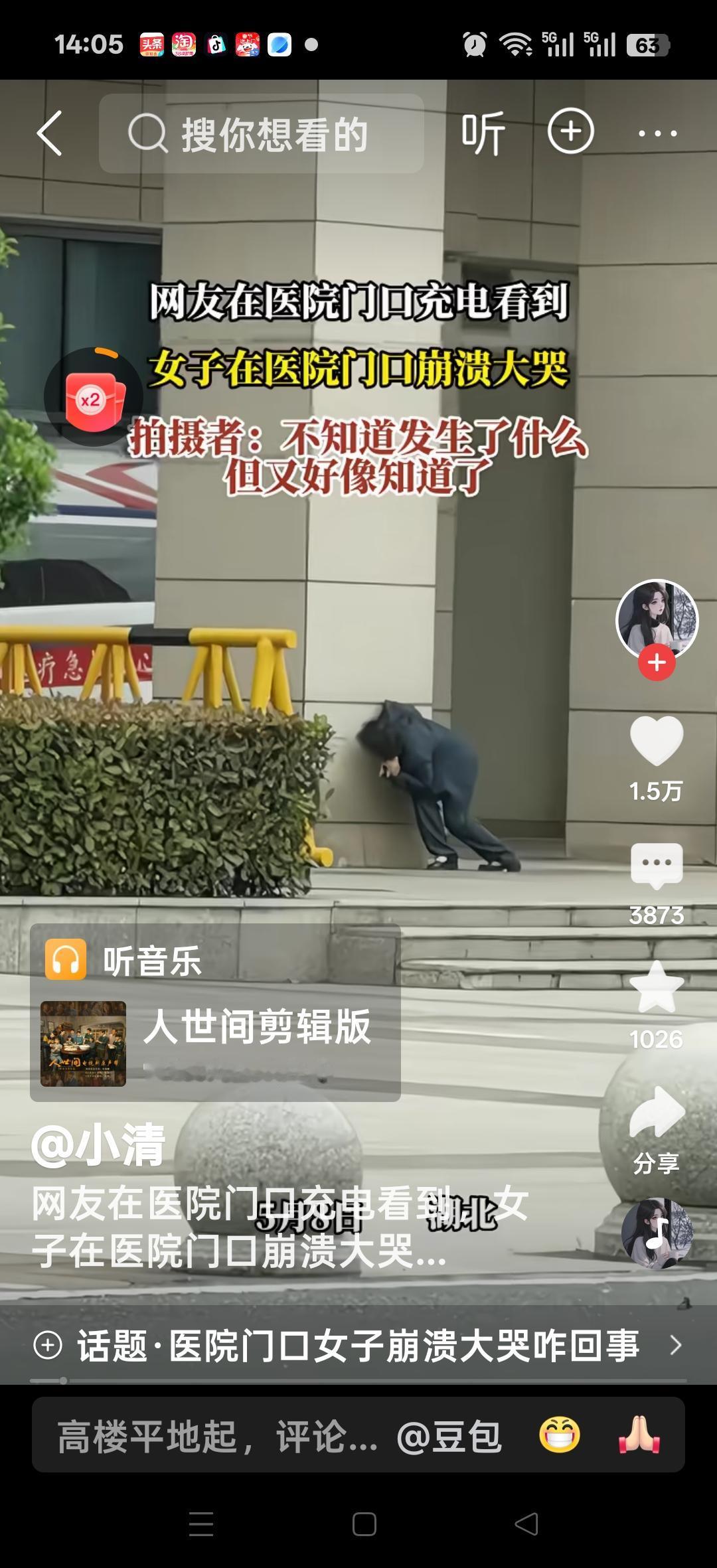 网友在医院门口充电，看到医院门口女子崩溃大哭，不知道发生了什么，但好像又知道了！