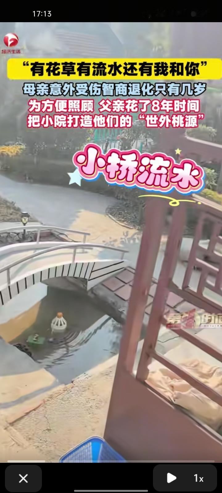 12月18日，江苏南通。女子分享一段视频，父亲把厕所搞成庭院，还以为是准备要住人