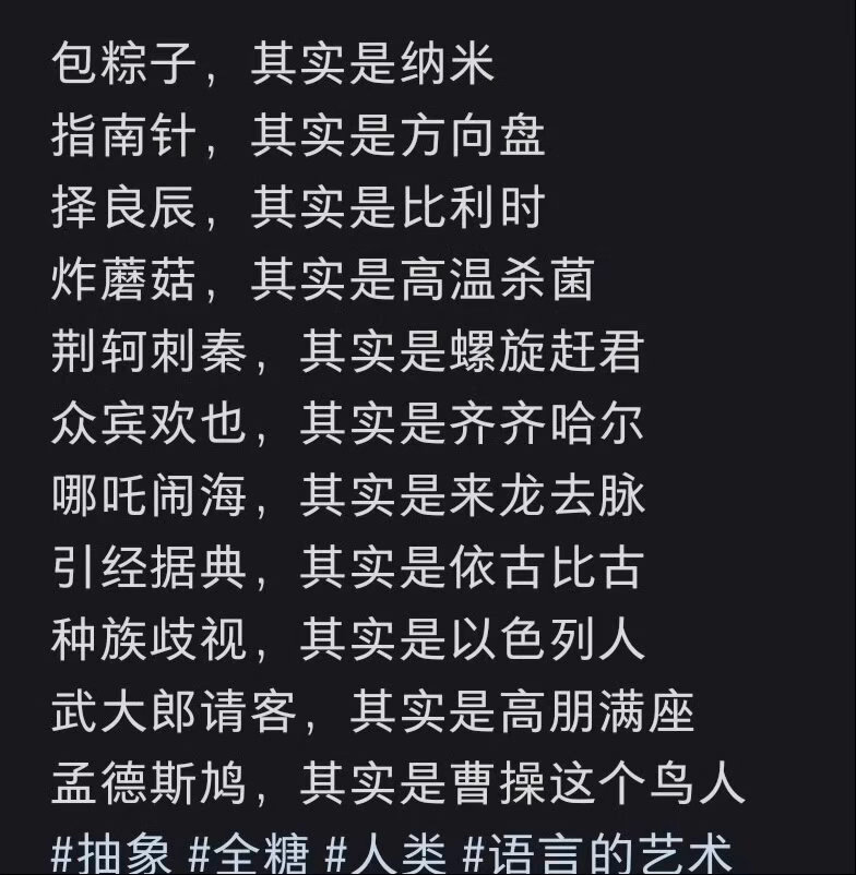 5818孟德斯鸠其实是曹操这个鸟人昨晚洗脑我一晚哈哈哈哈哈哈哈哈哈