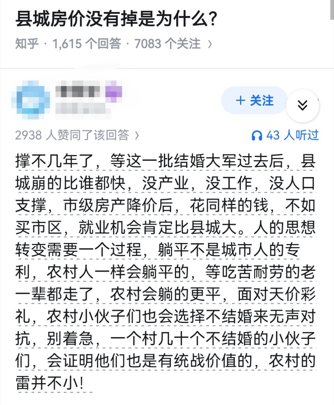 县城房价没有掉是为什么？