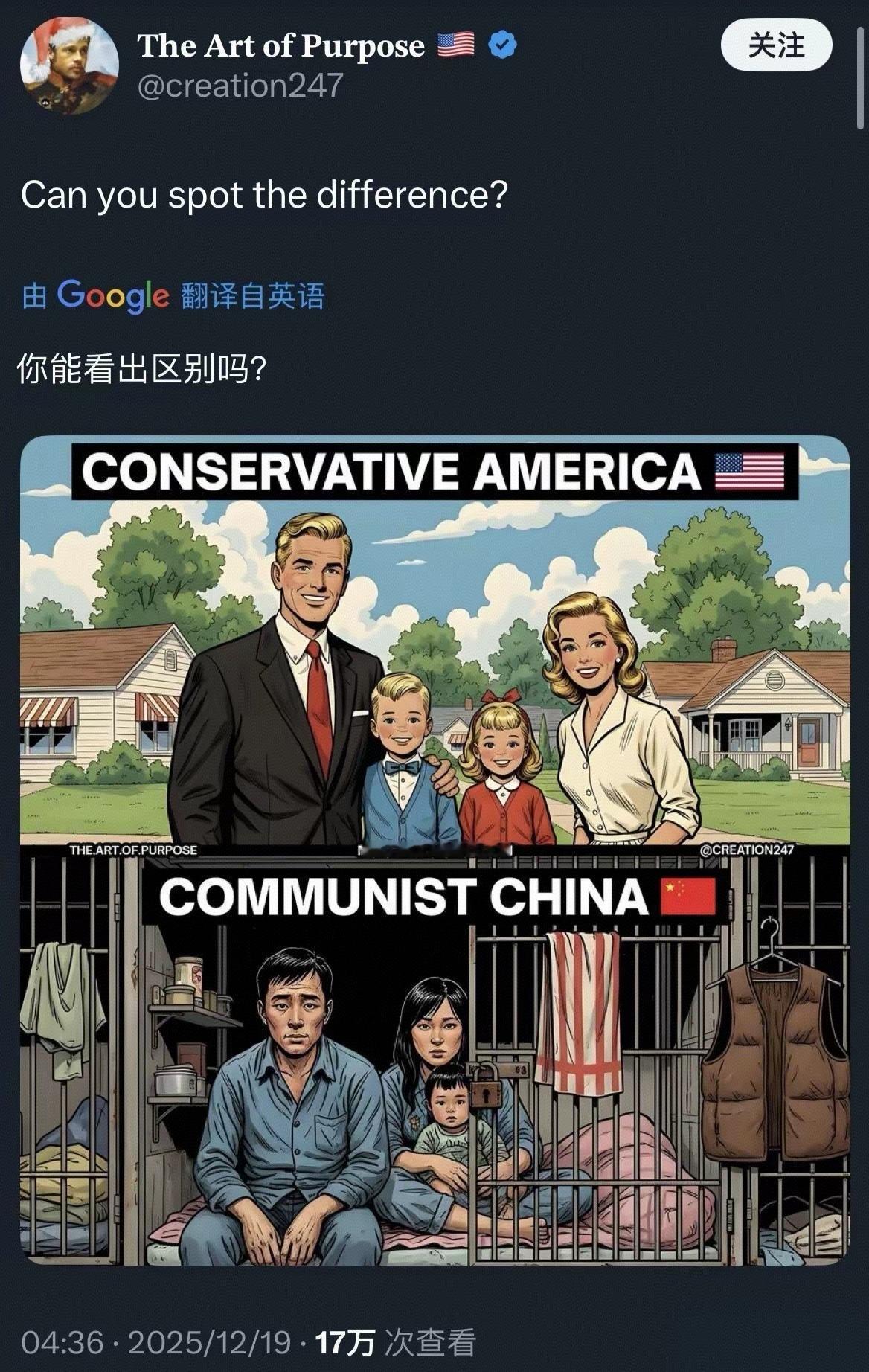 一个经常抹黑我们的美网民发了张图，然后开始了灵魂发问：你能看出区别吗？首先这张