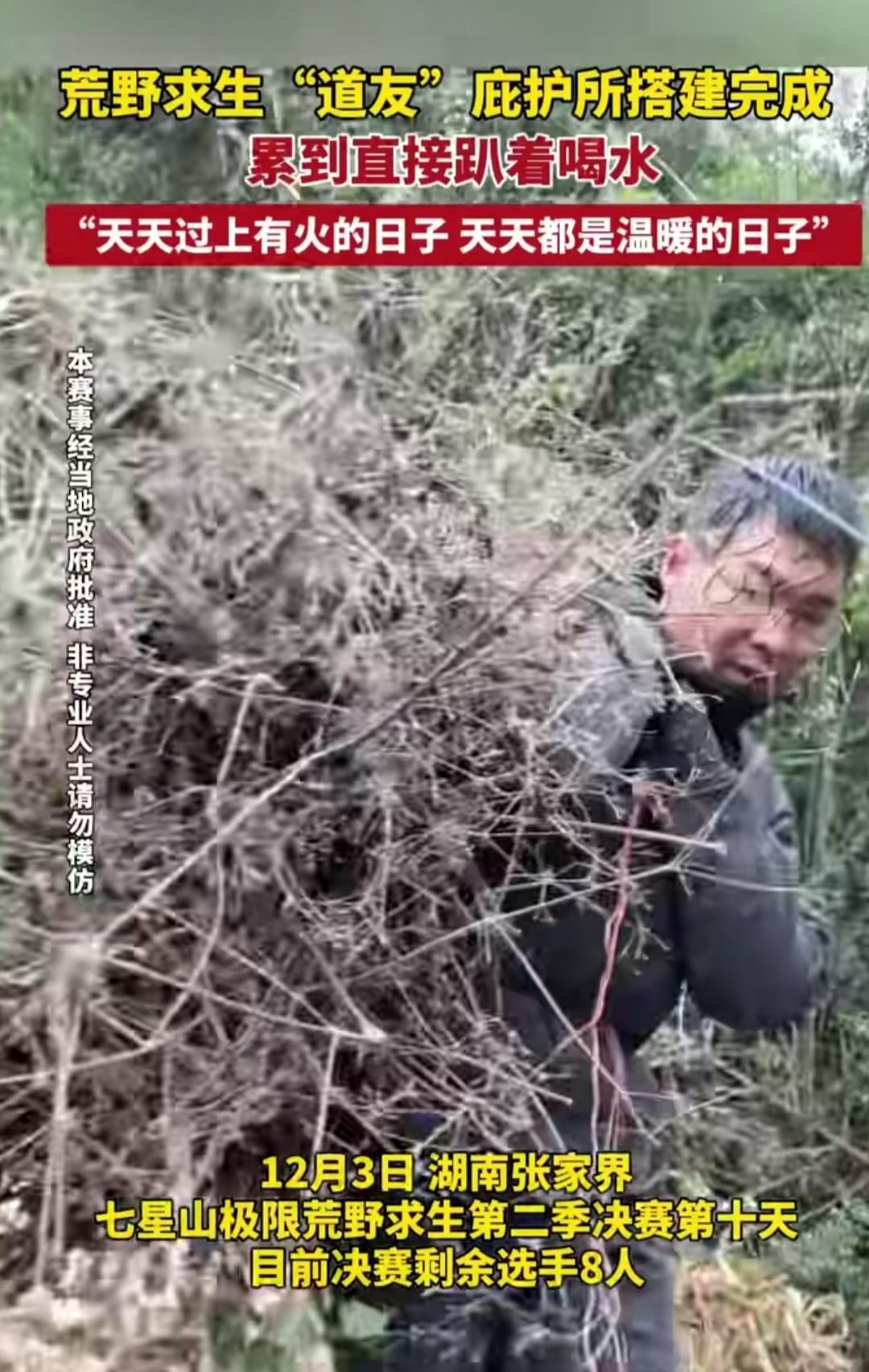 谁见过这么拼的人？张家界荒野求生现场，一个汉子趴在泥地上猛喝水，浑身是汗，可嘴角