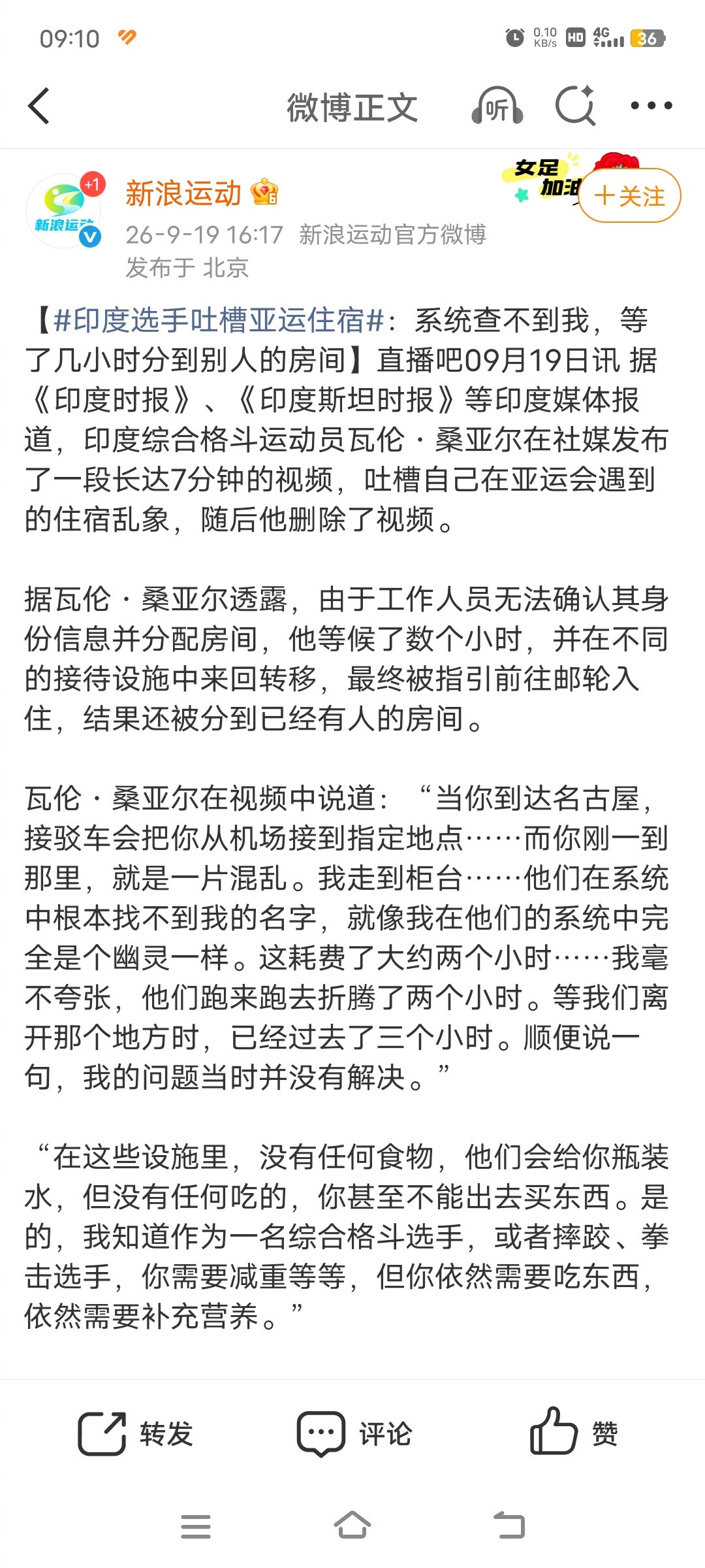 这个印度运动员太惨了，印度综合格斗运动员瓦伦·桑亚尔前几天发视频吐槽日本名古屋亚运会刚上过热搜。这个