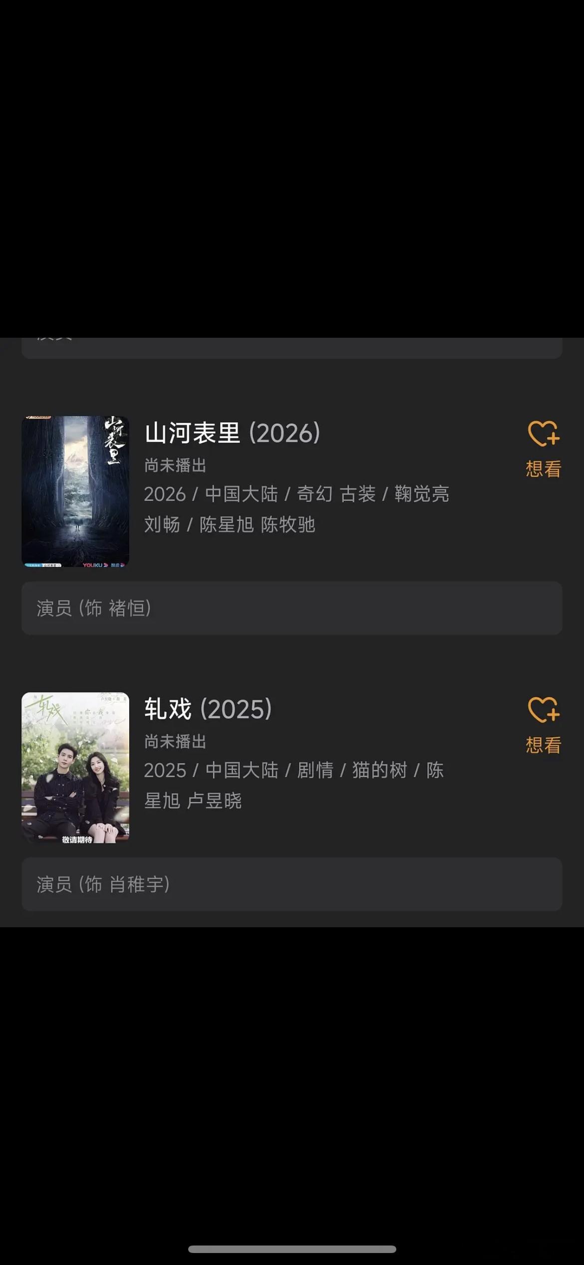 陈星旭是不是没什么指望了，就2部待播剧了，目前全职待业