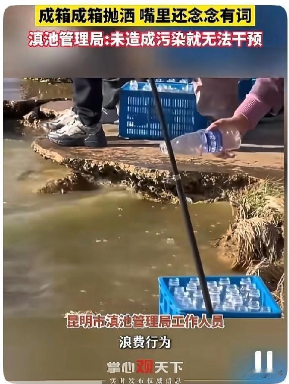 见过放生的，没见过给水放生的，这不是笑掉大牙吗？[大笑]家人们谁懂
