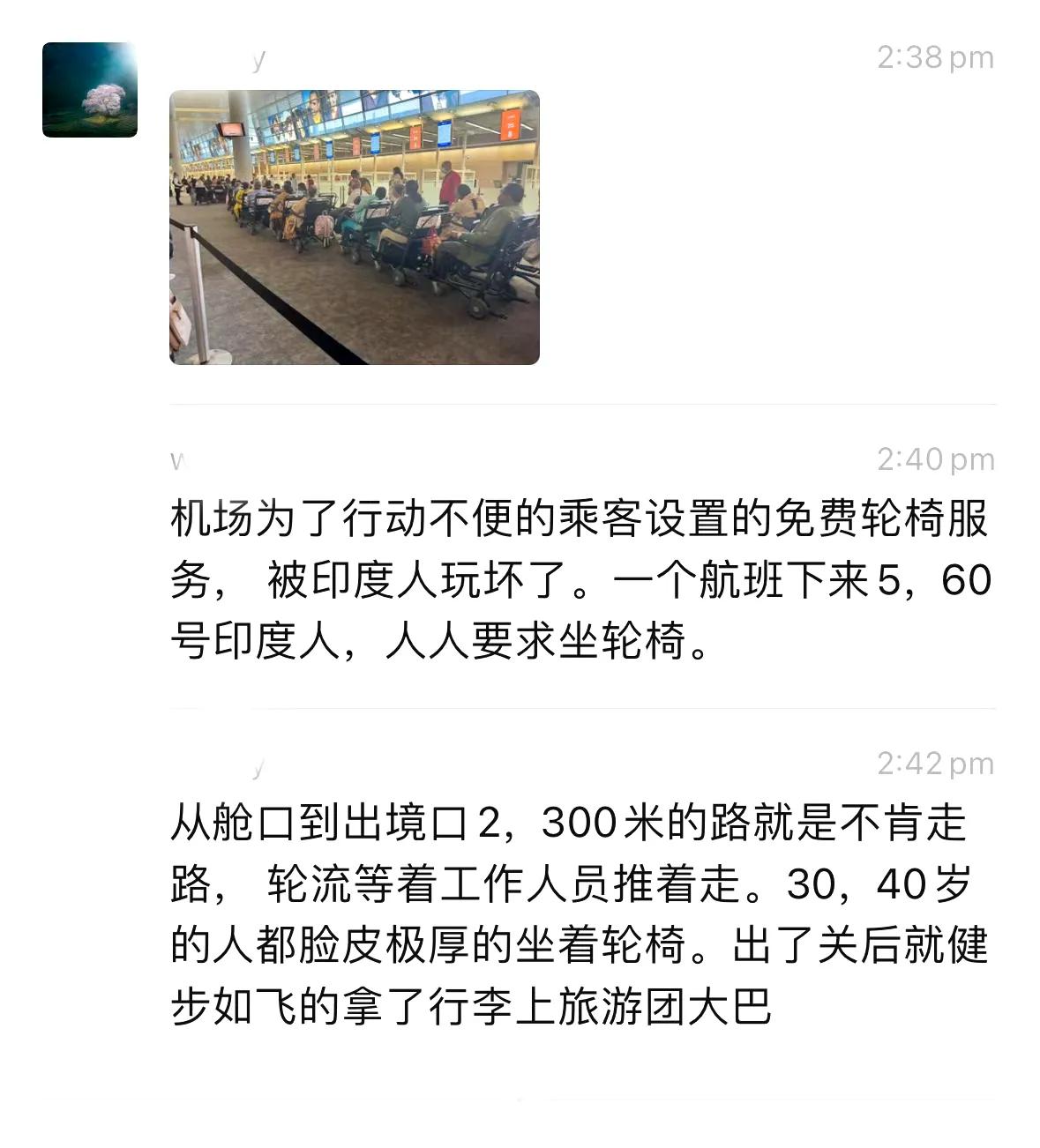 印度人蹭小便宜蹭出了厚度和高度！