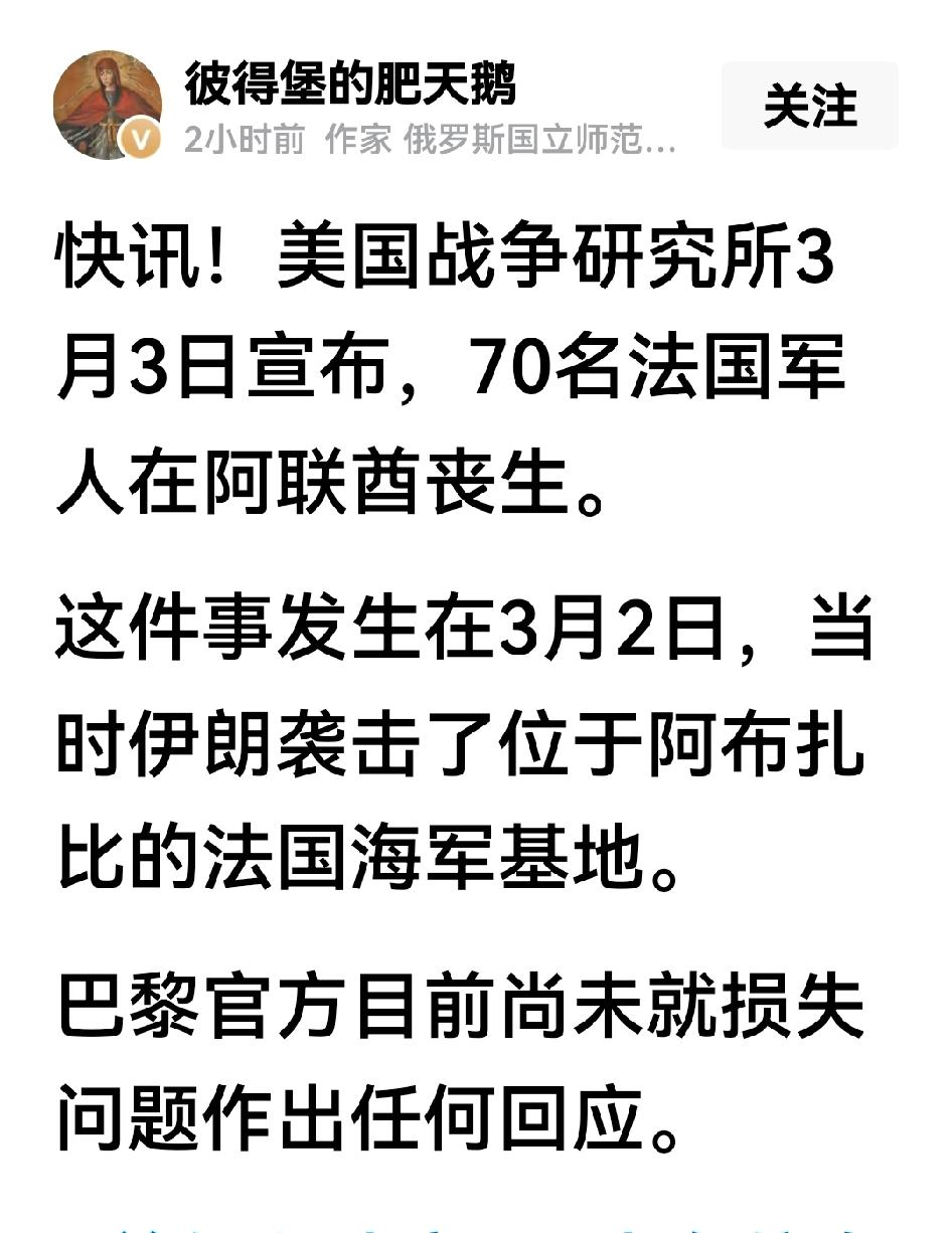 俄乌战争中的谣棍，在美以伊战争开始后也不消停。肥天鹅这报道，你信吗？