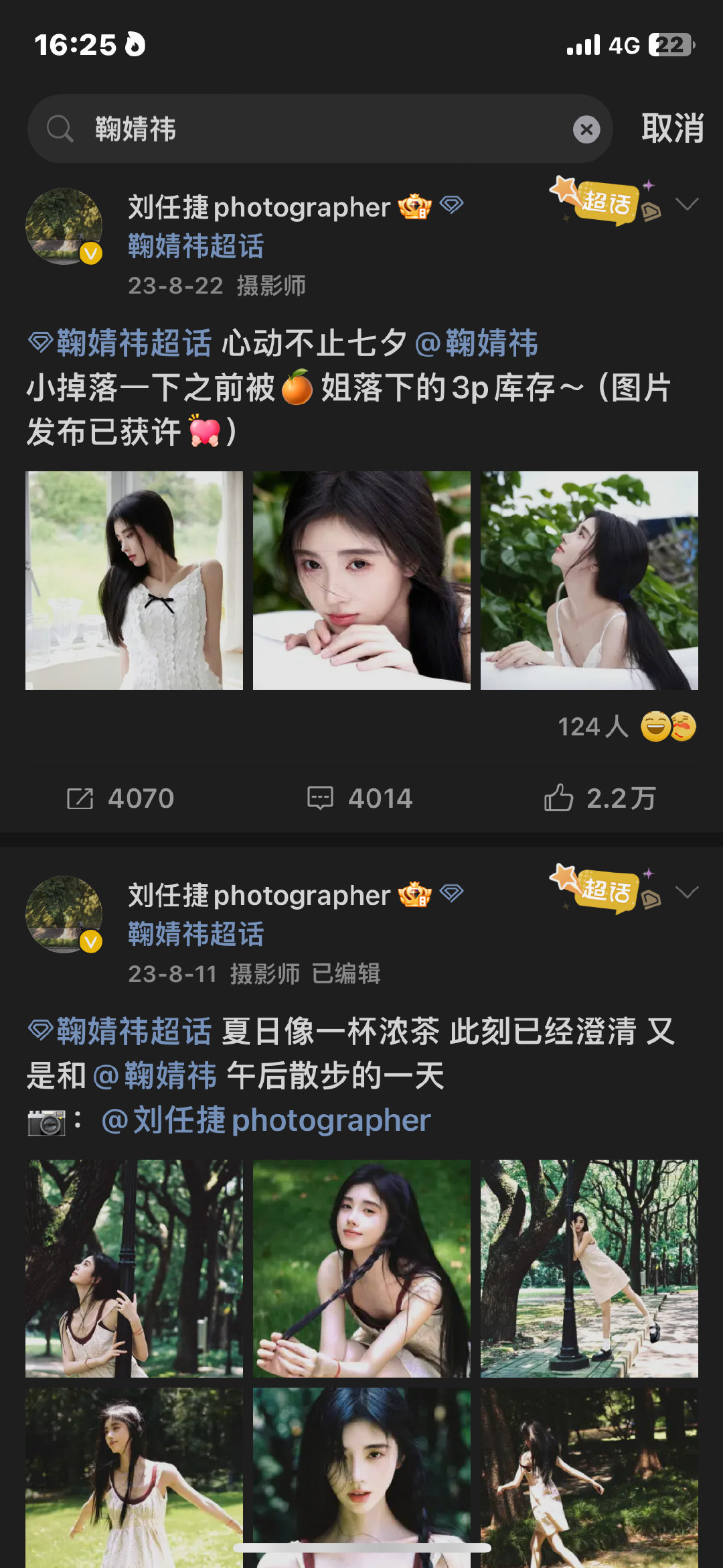 这么多出圈神图都出自这个老师的手，那我确实希望这个老师来拍摄，现在的这个摄影要是