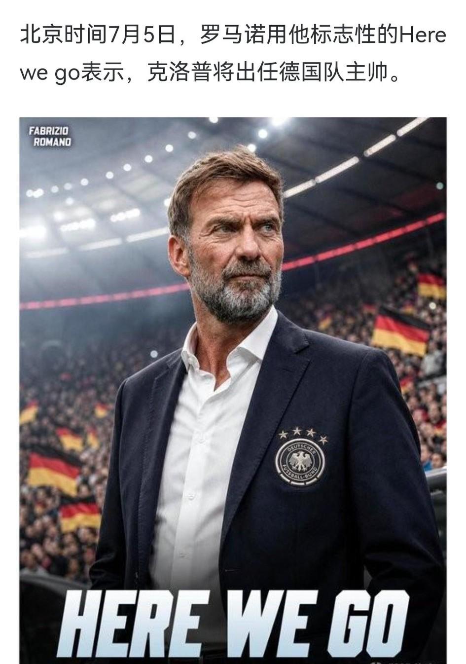 克洛普将出任德国国家队主教练，那么我们设想下，四年后世界杯各足球强国的主教练应该