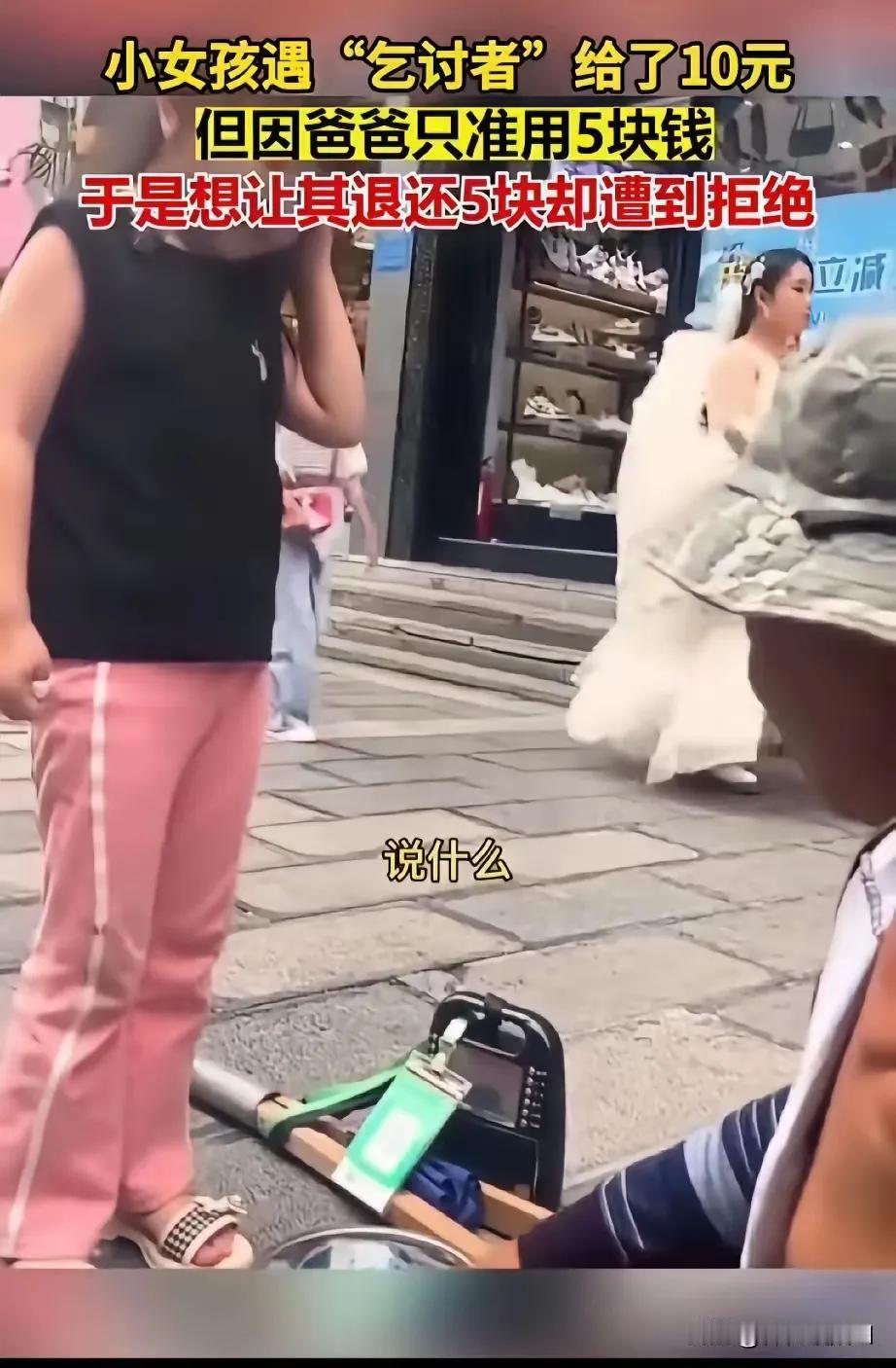 这一幕真的看哭了！小女孩攥着10块钱放进流浪汉碗里，仰着小脸说“叔叔找我5块，爸