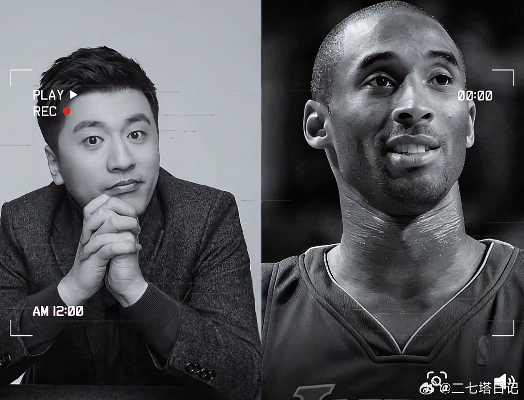 张雪峰与科比，同样是41年的光阴，一位用篮球书写传奇，一位用言语照亮前行的路，