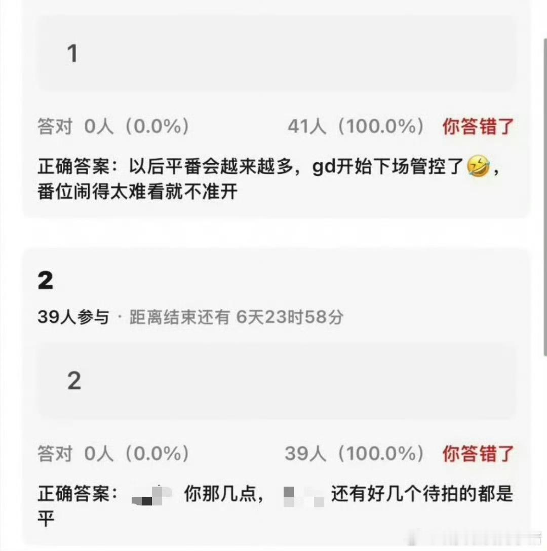 章若楠王安宇你那儿几点是平番