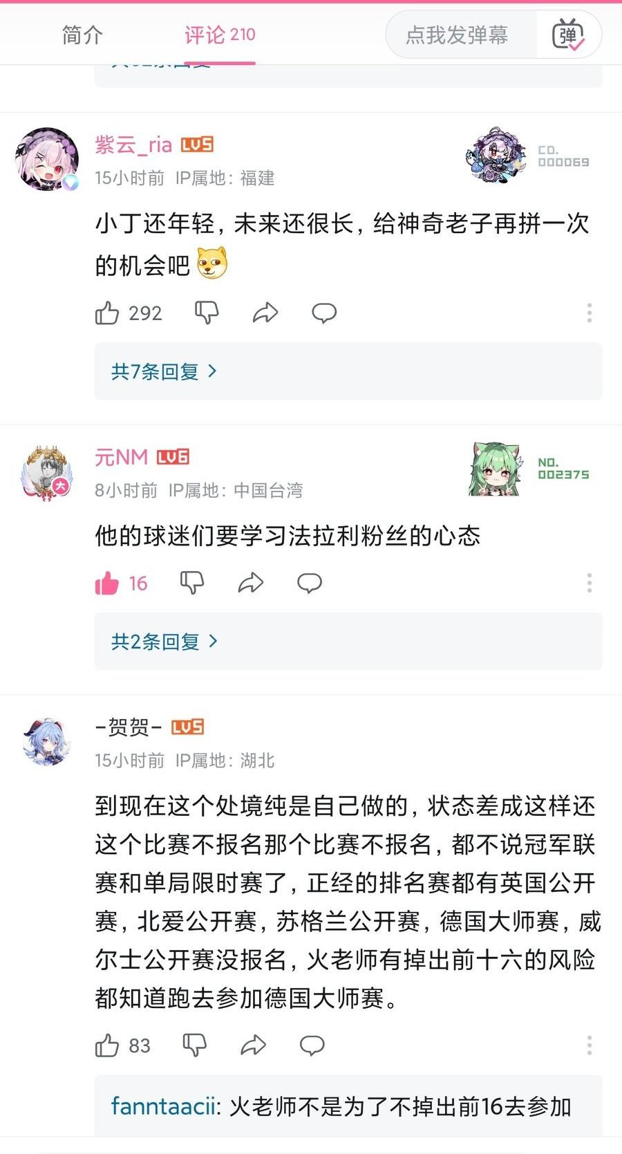 对丁俊晖来说现在赢球比输球更值得话题。所有人天天给他算排名，天天担心他掉出前16