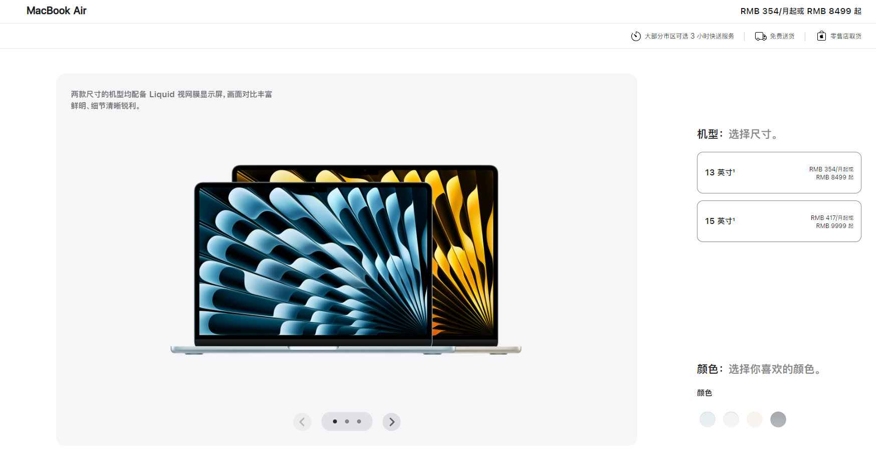 【M5芯片MacBookAir起售价8499元】M5芯片MacBookAir起售