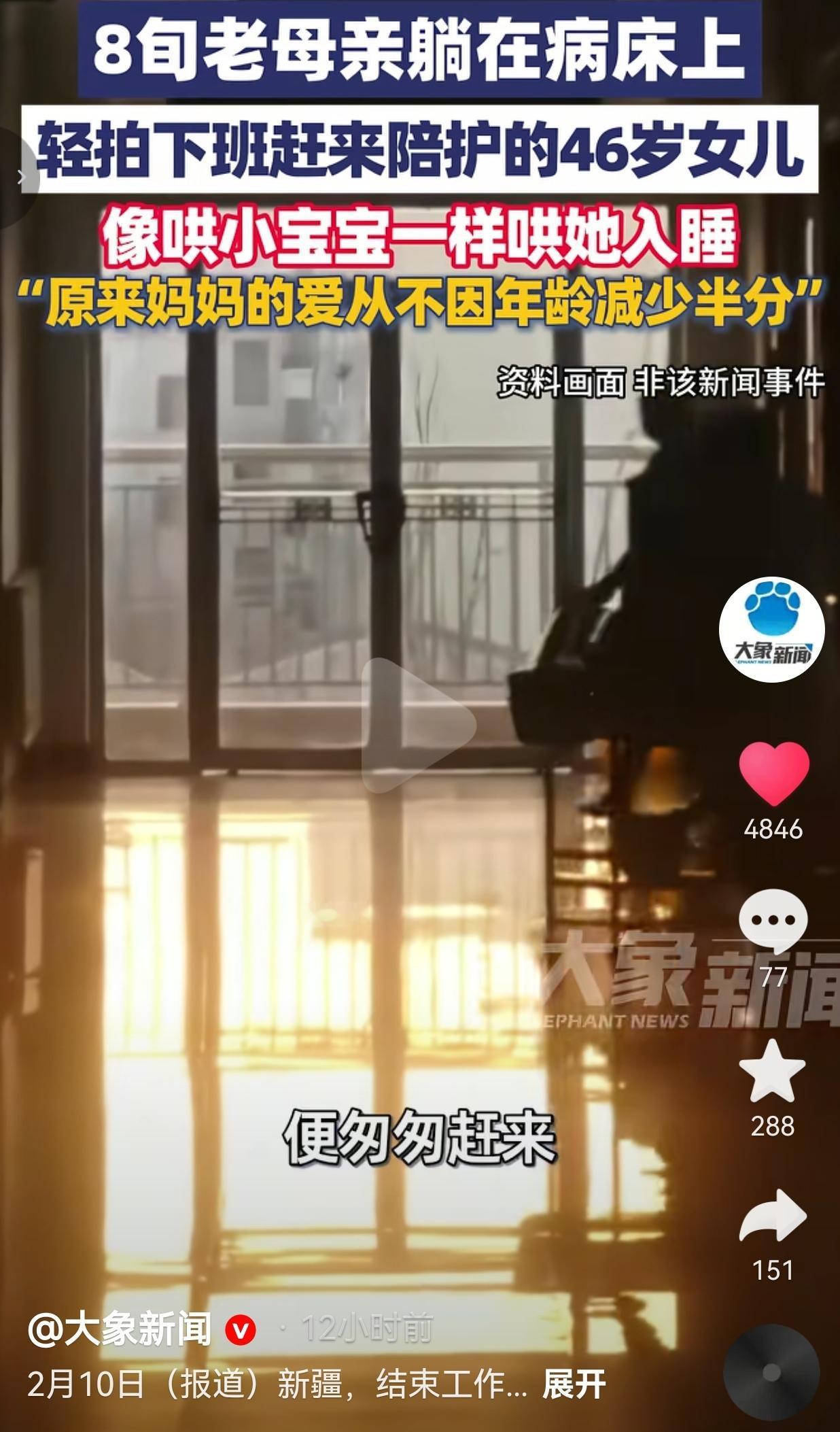 2026年2月，新疆一家医院的病房里，上演了一幕让无数人瞬间破防的画面。这一幕被