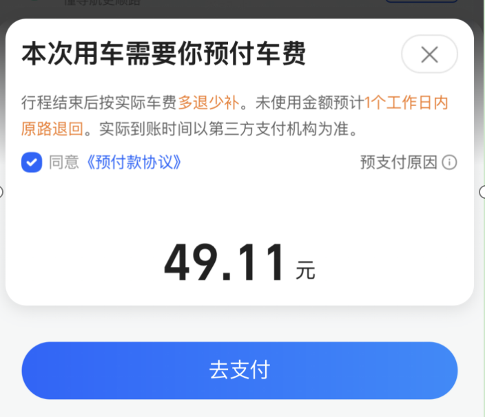微信支付宝打响AI支付战役