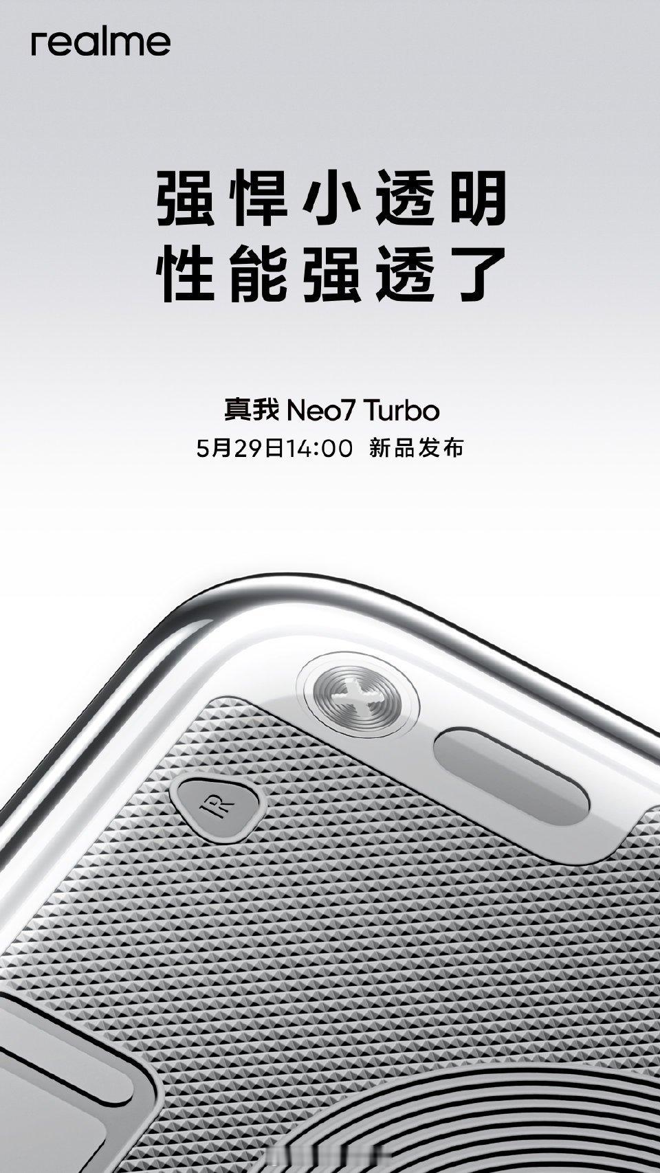 真我手机官宣将于5月29日14:00举行真我Neo7Turbo新品发布会。新机