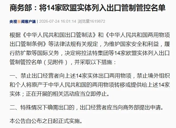 7月23日，欧盟对外发布了第21轮针对俄罗斯的制裁方案，地点是布鲁塞尔，但影响落