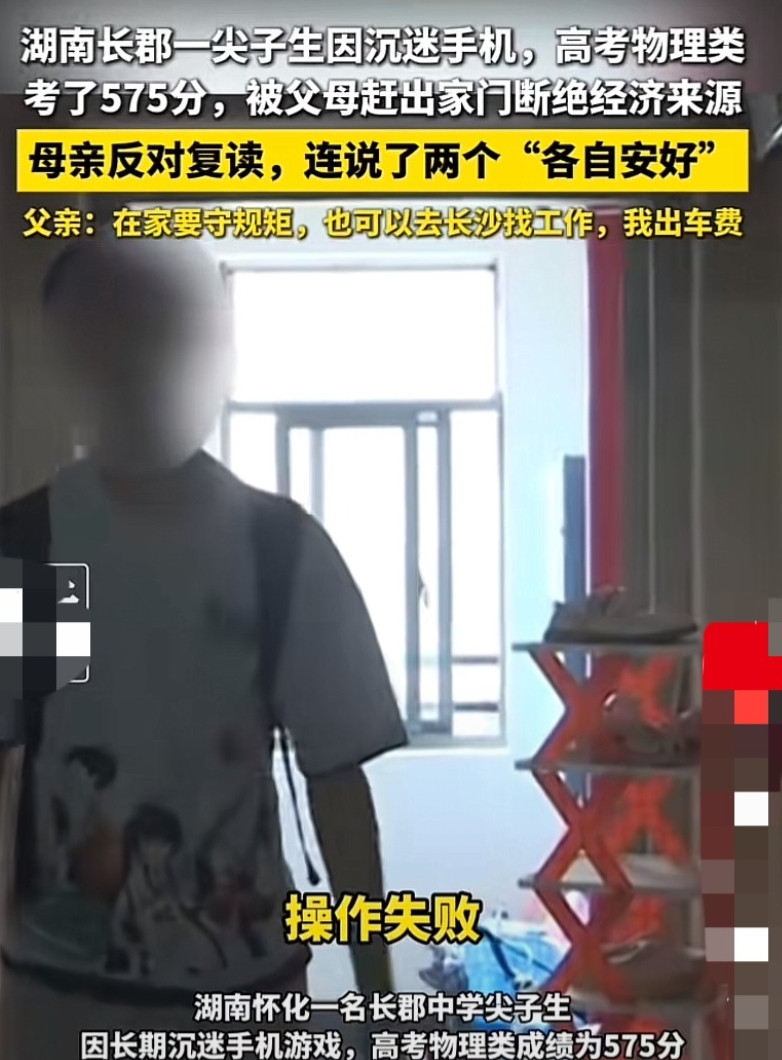 湖南，一男生高一时非让父母给自己买个手机，并承诺会好好学习，父母拗不过男生给男生