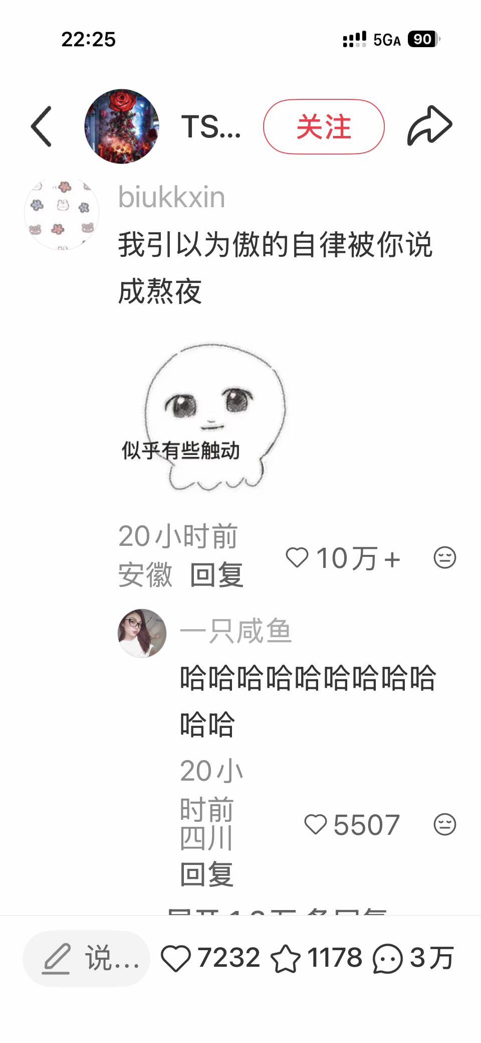 我引以为傲的自律被你说成熬夜​