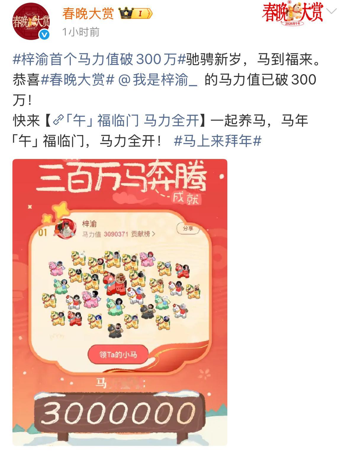 梓渝马力值破300w断层第一，yuni活人粉巨多，新贵就是🐮啊。