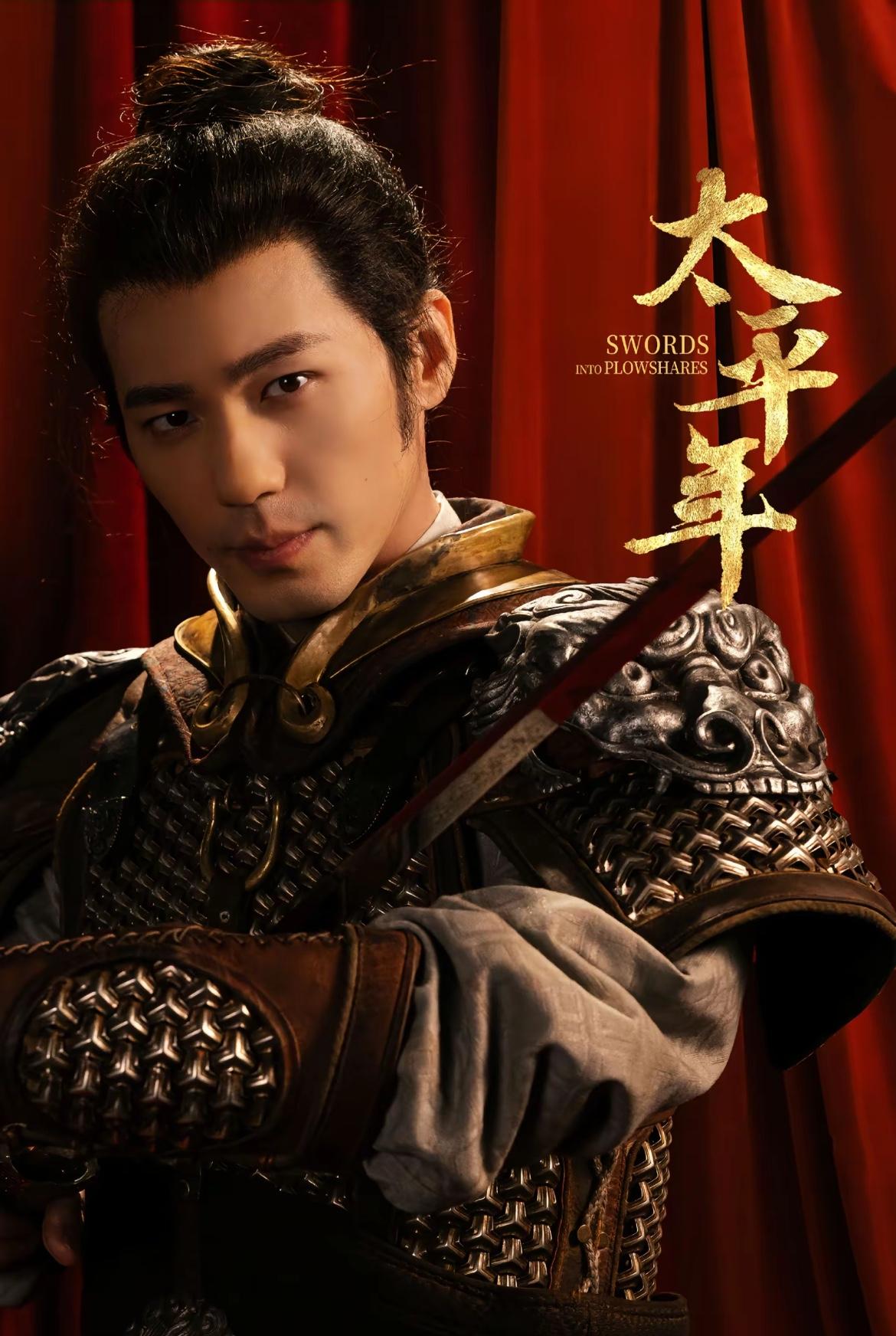 刚刚看完由朱亚文、白宇主演的新开播剧《太平年》前四集，不得不说最厉害的人物竟然是