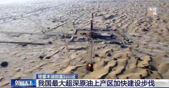 中国不缺石油资源，缺的是能低成本开发的。仅塔克拉玛干沙漠探明的石油储量就有178