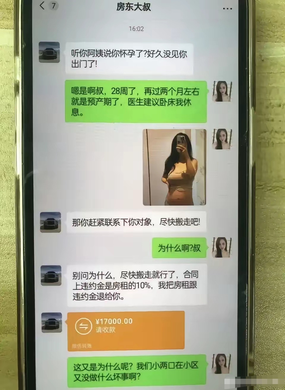 房东为啥要这样做啊？